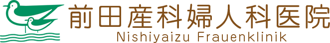 前田産科婦人科医院 Nishiyaizu Frauenklinik