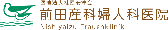 医療法人社団会津会 前田産婦人科医院